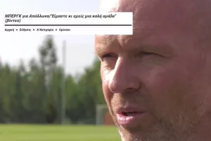 Κι΄αυτό...έλειψε 