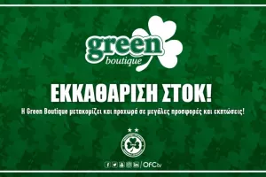 Εκκαθάριση στην GREEN BOUTIQUE!