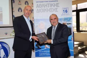(ΦΩΤΟΣ) Απονομή διπλωμάτων σεμιναρίων αθλητικής διοίκησης