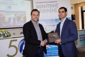 (ΦΩΤΟΣ) Απονομή διπλωμάτων σεμιναρίων αθλητικής διοίκησης