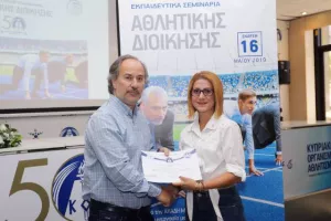 (ΦΩΤΟΣ) Απονομή διπλωμάτων σεμιναρίων αθλητικής διοίκησης
