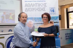 (ΦΩΤΟΣ) Απονομή διπλωμάτων σεμιναρίων αθλητικής διοίκησης