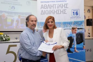 (ΦΩΤΟΣ) Απονομή διπλωμάτων σεμιναρίων αθλητικής διοίκησης