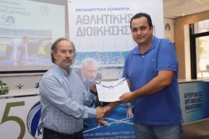 (ΦΩΤΟΣ) Απονομή διπλωμάτων σεμιναρίων αθλητικής διοίκησης
