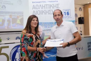 (ΦΩΤΟΣ) Απονομή διπλωμάτων σεμιναρίων αθλητικής διοίκησης