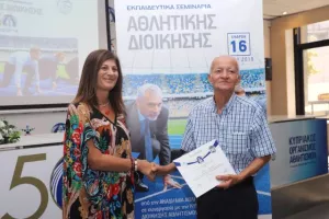 (ΦΩΤΟΣ) Απονομή διπλωμάτων σεμιναρίων αθλητικής διοίκησης