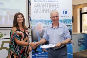 (ΦΩΤΟΣ) Απονομή διπλωμάτων σεμιναρίων αθλητικής διοίκησης