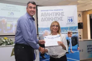 (ΦΩΤΟΣ) Απονομή διπλωμάτων σεμιναρίων αθλητικής διοίκησης
