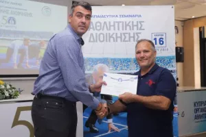 (ΦΩΤΟΣ) Απονομή διπλωμάτων σεμιναρίων αθλητικής διοίκησης