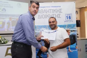 (ΦΩΤΟΣ) Απονομή διπλωμάτων σεμιναρίων αθλητικής διοίκησης