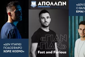 Απόλλων/134η έκδοση με... Γιαννιώτα και Μολ