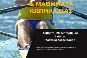 Εβδομάδα Αθλητισμού στον Ύψωνα