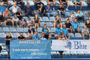 (ΦΩΤΟΣ) Οι Ανορθωσιάτες στο ΠΑΠ 