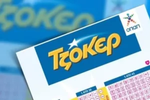 ΣΟΥΠΕΡ τυχερός/ΠΑΡΑΛΙΜΝΙ