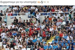 ΚΟΠ/ "Ευχαριστούμε για την υποστήριξη" (Φώτος)