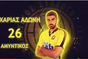 Βίντεο-Παρουσίαση: Αυτός είναι ο ΑΣΙΛ! 