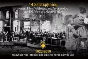ΑΕΚ: «Οι μνήμες της Ιστορίας μας θα είναι πάντα οδηγός μας» 