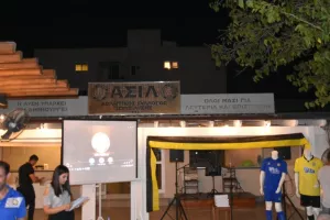 Βραδιά δεξίωσης και ευχαριστιών (φώτος)