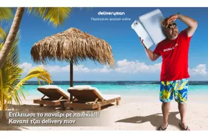 Μεγάλη μεταγραφή το DELIVERYMAN με Λούη Πατσαλίδη!