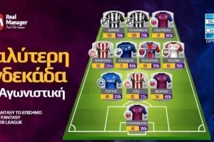 Η καλύτερη 11άδα της 2ης αγωνιστικής (pic)