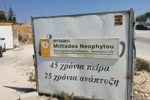 Μιλτής/ΛΕΜΕΣΟΣ