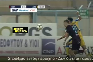 ΑΠΟΕΛ με ΒΙΝΤΕΟ - "Επειδή «οι ποδοσφαιρόφιλοι της Κύπρου κοχλάζουν»"