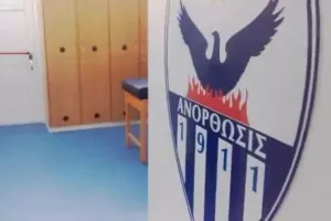 ΑΝΟ/Αποδυτήρια, ευρωπαϊκών προδιαγραφών (βίντεο/φώτος)