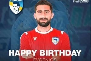 Η μέρα του Ευγένιου