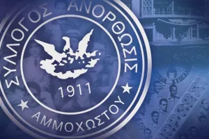 Συλλυπητήρια/ΑΝΟ