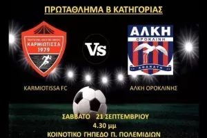 "Σάββατο ξεκινάμε με ντέρμπι" (βίντεο)