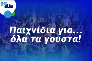 Διπλό της ΑΕΚ & over 2.5 goals, με απόδοση 2.25 στην BET ON ALFA