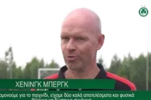 ΜΠΕΡΓΚ: "Θα δείτε την Κυριακή" (βίντεο)