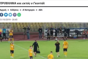 ΝΕΟΤΕΡΟ με Γκοντάλ 
