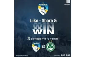 Διαγωνισμός/Πάφος-Ομόνοια