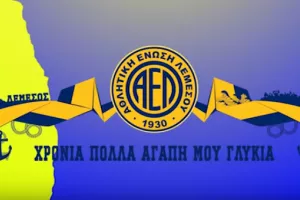 (ΒΙΝΤΕΟ/ΑΕΛ) "Χρόνια Πολλά αγάπη μου γλυκιά"
