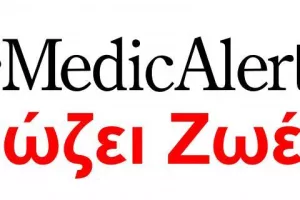 Αφιερωμένη στο Medic Alert η 7η αγωνιστική