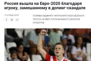 "Η Ρωσία προκρίθηκε στο Euro χάρη σε παίκτη που εμπλέχθηκε σε σκάνδαλο ντόπινγκ"
