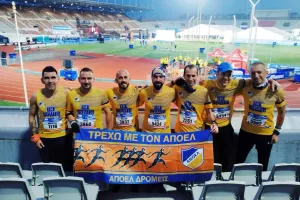 ΑΠΟΕΛ/Ολλανδία