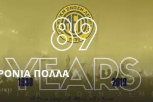 ΑΕΛ/"Είμαστε το πρώτο σωματείο σε τίτλους..."
