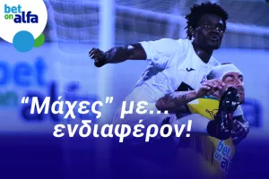 Απόδοση 7.35 για κυπριακή τριάδα over 2.5 goals στην BET ON ALFA