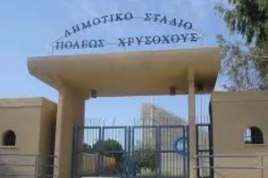 Προς Πόλη Χρυσοχούς