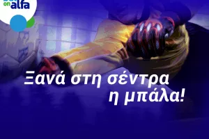 Νίκες των φαβορί και goal – goal απόδοση 6.50 στην BET ON ALFA