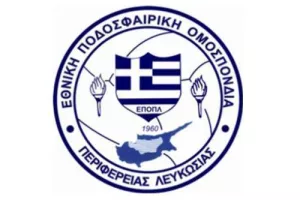 Αποτελέσματα Πρωταθλήματος ΕΠΟΠΛ