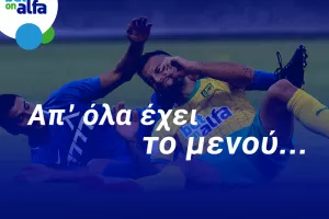 Νίκη της Ομόνοιας & over 2.5 goals; Απόδοση 1.75 στην BET ON ALFA