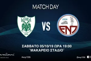 Ξεκάθαρο μήνυμα για Δόξα 
