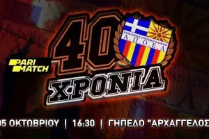 Ανάρτηση ΑΠΟΕΛ/"Μια μέρα... 40 χρόνια"