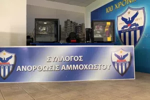 Σήμερα στην "Κυριάκος Θεοχάρους"