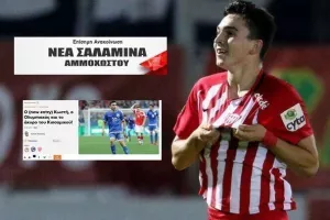 ΑΜΕΣΗ αντίδραση και ΔΙΑΨΕΥΣΗ
