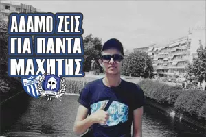 "'Εφυγε" ο Αδάμος/Αντίο από ΜΑΧΗΤΕΣ