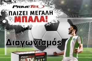 Πράσινος... διαγωνισμός  